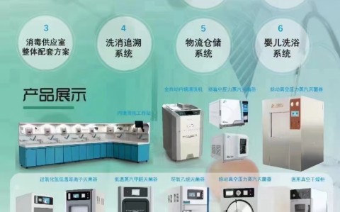 西藏三强医疗器械2025整装待发 再启新篇