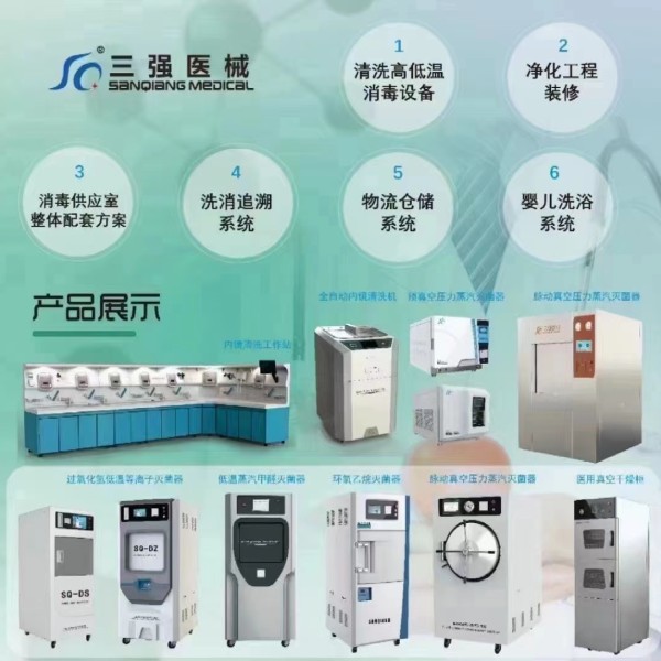 西藏三强医疗器械2025整装待发 再启新篇